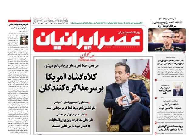 AsreIranian