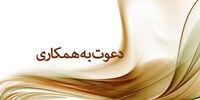استخدام 3 ردیف شغلی در شرکت کیان اکسیر ماهان در تهران