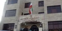 اطلاعیه سفارت ایران در باکو درباره انتشار یک فیلم
