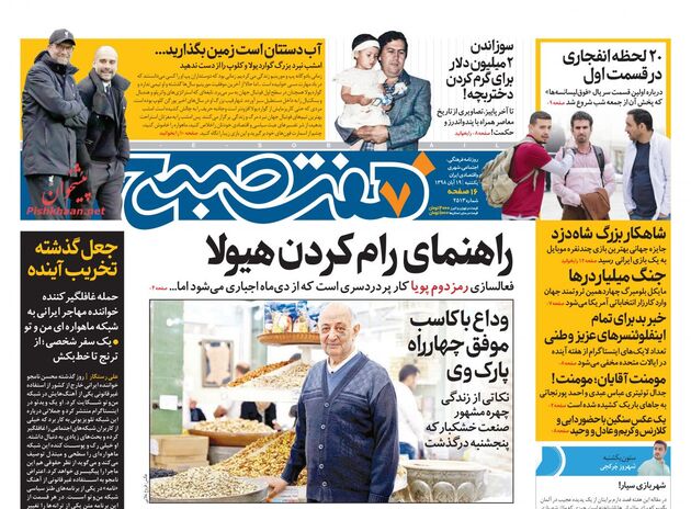 7sobh