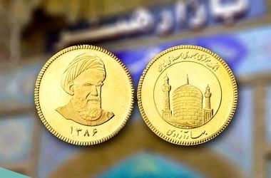 افزایش قیمت نیم سکه، ربع سکه و سکه گرمی/ قیمت سکه در کانال 80 میلیون ماندگار شد
