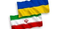 اوکراین از کاهش روابطش با ایران خبر داد