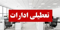 تعطیلی پنجشنبه‌ها در گرم‌ترین شهر کشور لغو شد