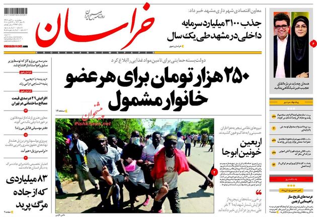 khorasannews