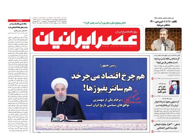 AsreIranian