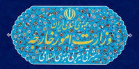 علت احضار سفیر اسلوونی در تهران به وزارت امور خارجه