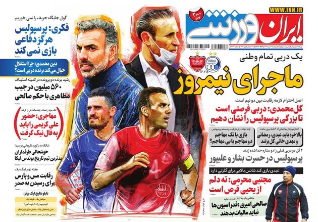 IranSport
