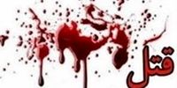 قتل هولناک در یاسوج و احتمال انتصاب آن به کارمند دادگستری یاسوج