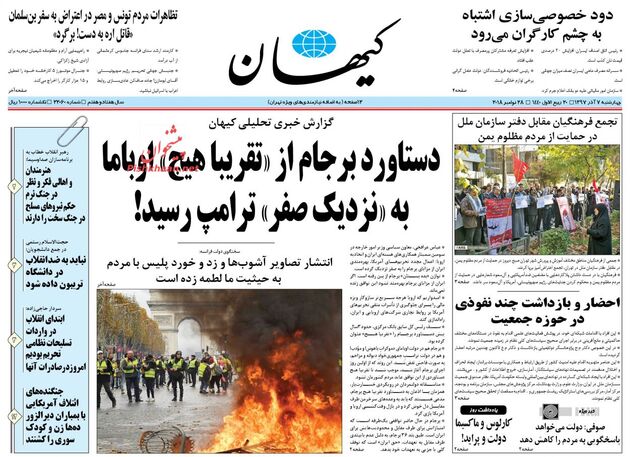 KayhanNews