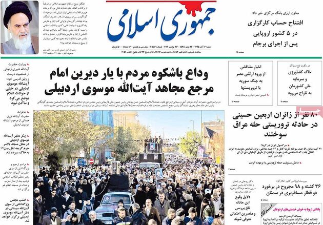 روزنامه های شنبه 6 آذر