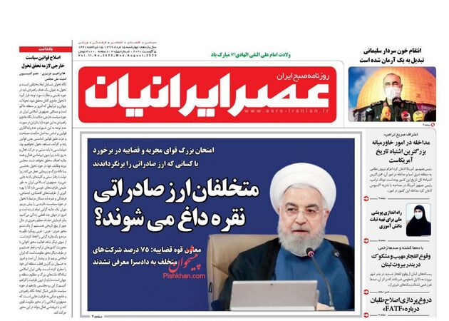 Eskenas
