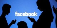 فیس‌بوک سوءاستفاده از اطلاعات شخصی کاربران را رد کرد