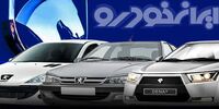 میزان تقاضا برای ثبت نام جدید ایران خودرو چقدر بود؟