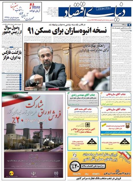 اطلاعات 19بهمن 1390