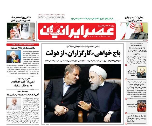 AsreIranian