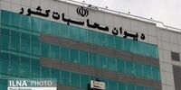 عملکرد بانک صنعت و معدن در دیوان محاسبات کشور بررسی شد