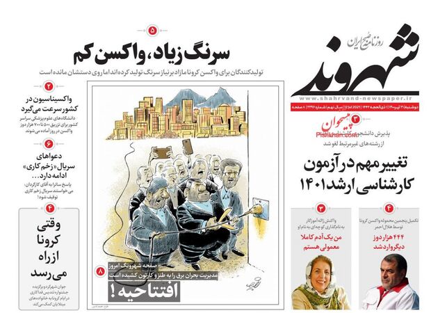 Shahrvand