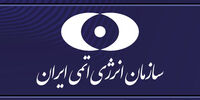 توضیح سازمان انرژی اتمی درباره سفر گروسی به ایران