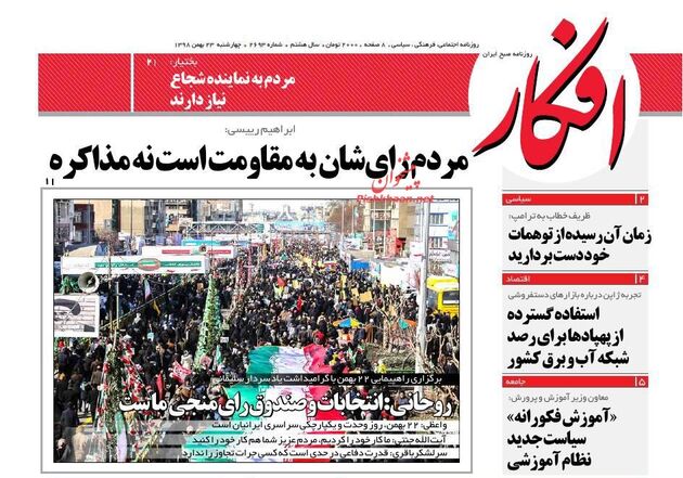 Afkar