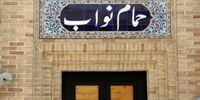در این حمام قدیمی تهران از آب قنات استفاده می شود!