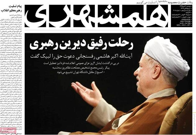 صفحه اول روزنامه های دوشنبه 20 دی
