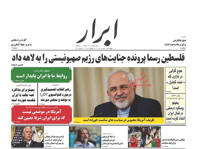 AbrarNews