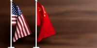 رویارویی جدید آمریکا با چین /پکن به واشنگتن: سریعا اشتباه خود را اصلاح کنید