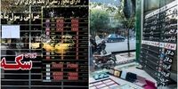 شرط بزرگ برای سکه 12 میلیونی

