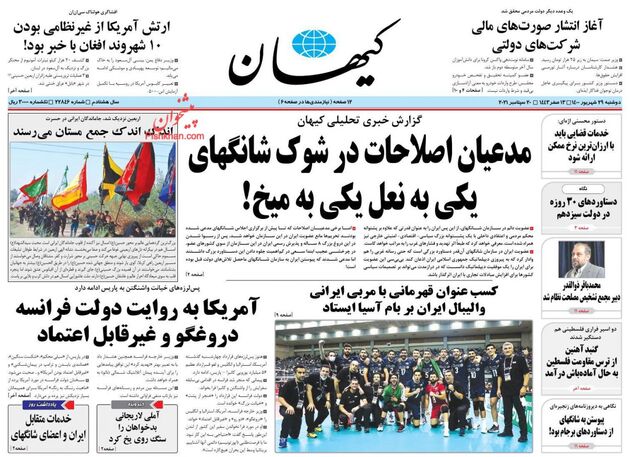 KayhanNews