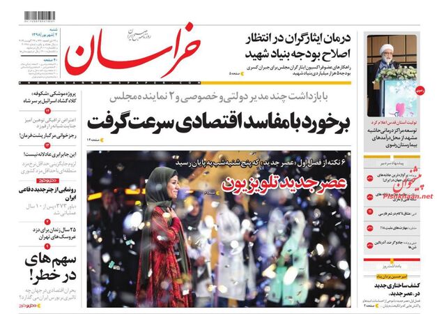 khorasannews