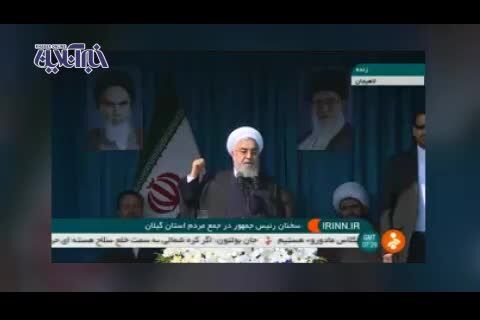 روحانی: آمریکا می‌گوید ایران به 40 سال پیش برگردد/اختلاف‌مان قابل مذاکره نیست
