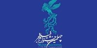اسامی نامزد‌های چهلمین جشنواره فیلم فجر اعلام شد