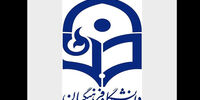 اطلاعیه مهم دانشگاه فرهنگیان/ ثبت نام بدون آزمون کارشناسی ارشد آغاز شد+ لینک ثبت نام
