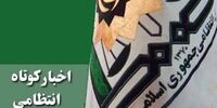 قاتل خانم آرایشگر دستگیر شد
