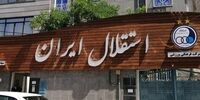 استقلال به پرداخت ۸ میلیارد تومان محکوم شد