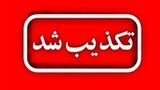 تسنیم: ایران هیچ پیشنهاد جدیدی به میانجی پاکستانی ارائه نداده است