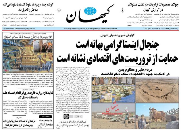KayhanNews