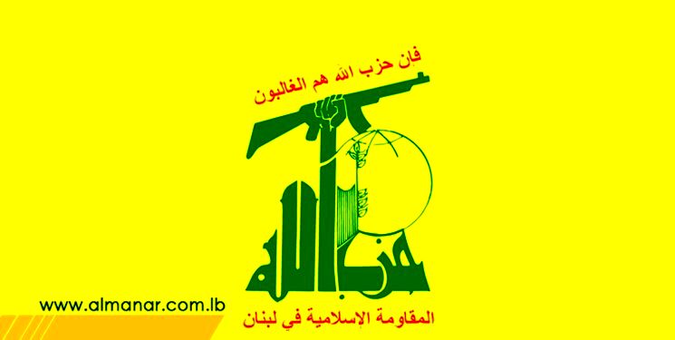 تحریم های جدید آمریکا علیه حزب الله لبنان
