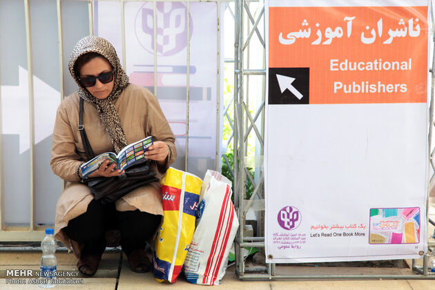 هفتمین روز نمایشگاه بین المللی کتاب تهران