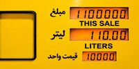 احتمال کاهش در سهمیه اول و دوم بنزین وجود دارد؟/ مهاجرانی: هیچ اقدامی در خصوص قیمت بنزین بدون اطلاع مردم انجام نمی‌شود