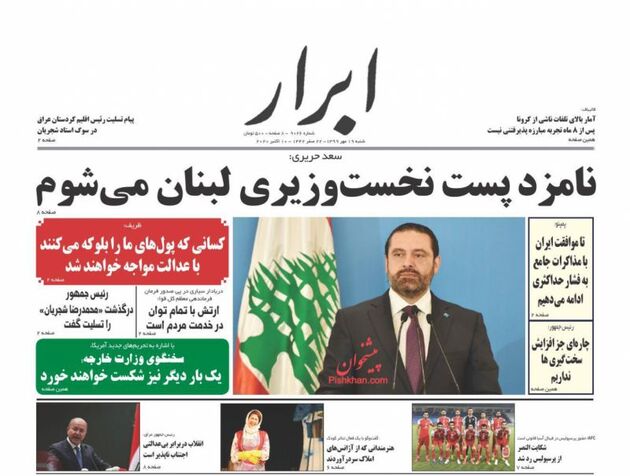 AbrarNews_s