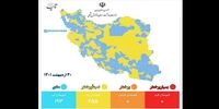 جدیدترین رنگ بندی کرونایی کشور 30 اردیبهشت 