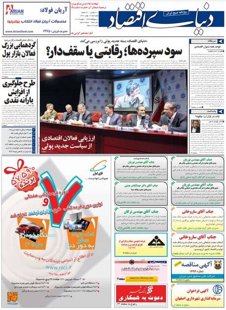 اطلاعات 12بهمن 1390