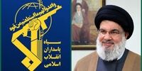 سپاه پاسداران یک بیانیه صادر کرد + جزئیات