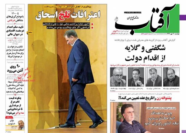 AftabYazd_s