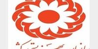 پاسخ سازمان بهزیستی درخصوص انتشار گزارش سازمان بازرسی کشور