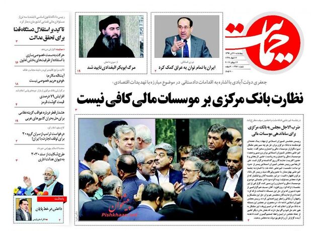 صفحه اول روزنامه های چهارشنبه 21 تیر