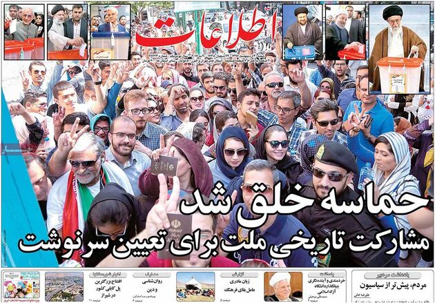 صفحه اول روزنامه های شنبه 30 اردیبهشت