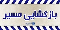 محور هراز بازگشایی شد