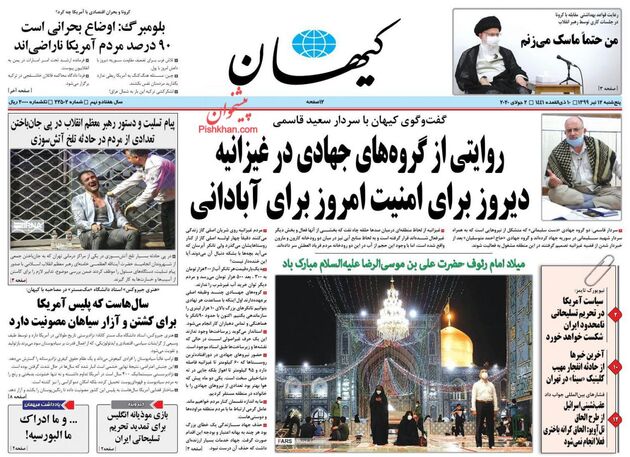 KayhanNews